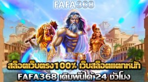 สล็อตเว็บตรง100%